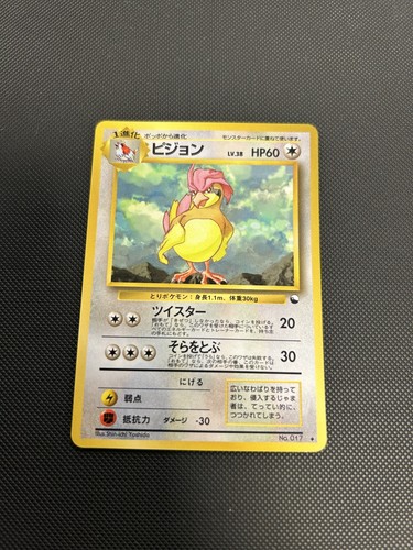 Pidgeotto vending machine - vending,
