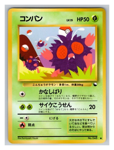 Venonat japanese pokemon - pl,