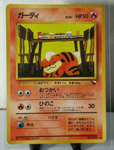 Growlithe japanese 058 - growlithe, no.058