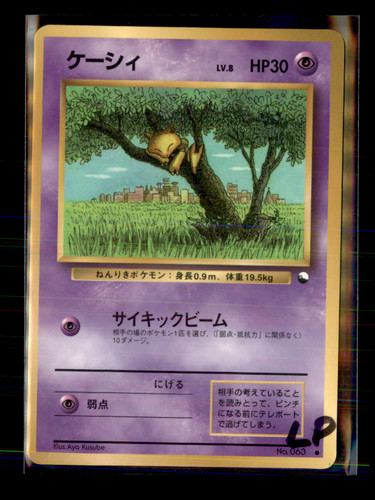 Abra common vending - abra,