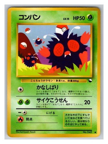Venonat japanese pokemon - venonat, pl
