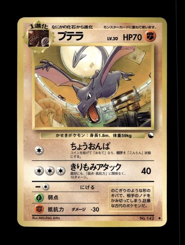 Aerodactyl vending machine - aerodactyl,