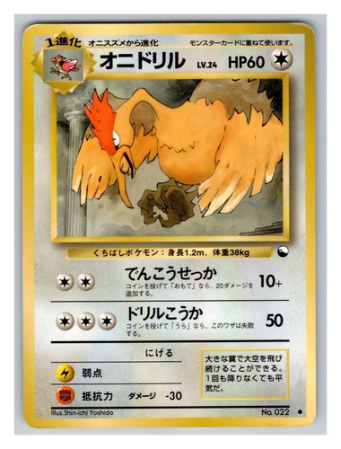 Fearow 022 pokemon cards - #022,