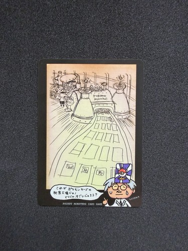 Ooyama pokemon machine secret - machine,