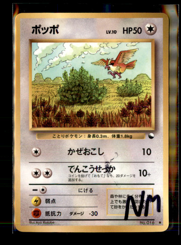 Pidgey common vending machine - vending,