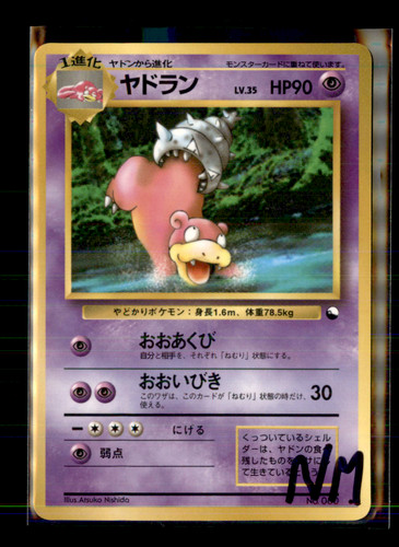 Slowbro common vending machine - common,