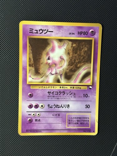 Mewtwo vending machine - vending, cards