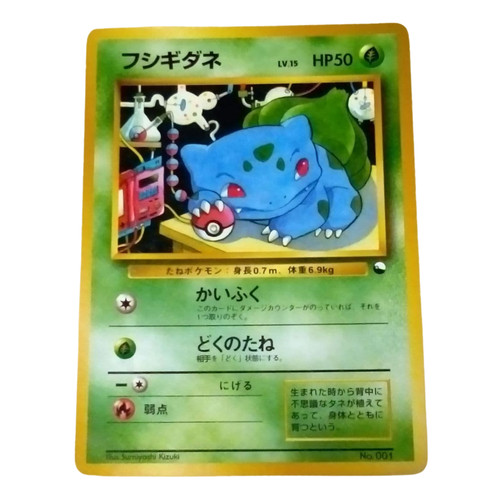Bulbasaur glossy vending - glossy,