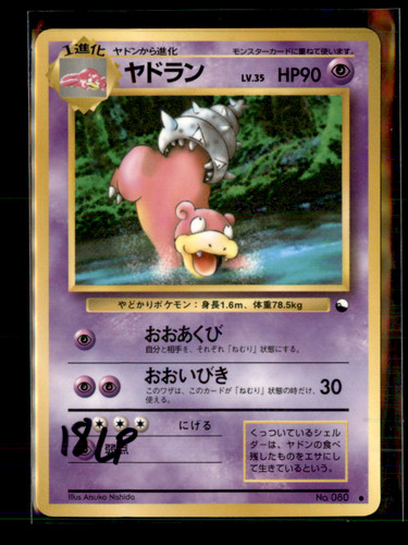 Slowbro common vending machine - common,