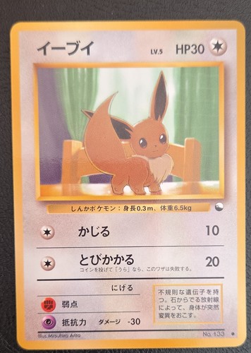 Eevee vending machine cards - eevee,