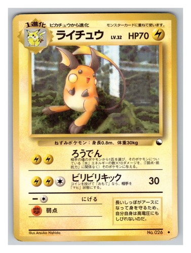 Raichu 026 japanese - raichu, pl
