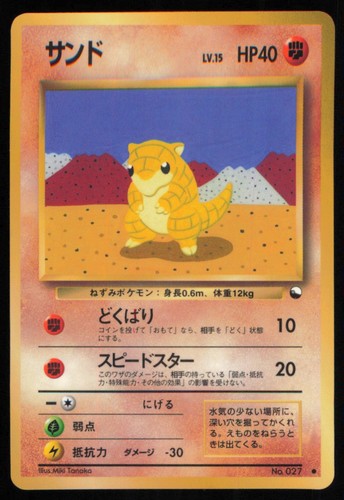 1999 pokemon vending - 1999, machine