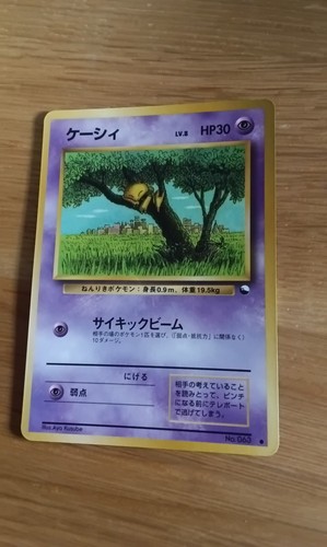 Abra 063 exc japanese - exc,