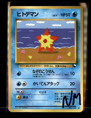 Staryu common vending - common,