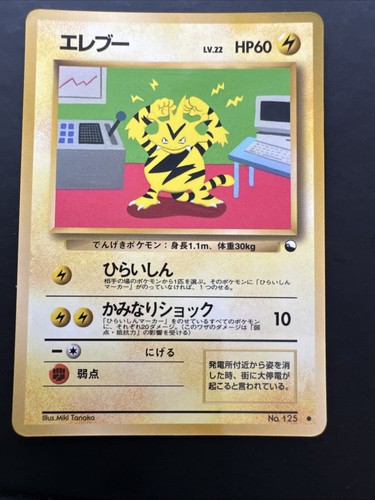 Electabuzz vending machine - vending,