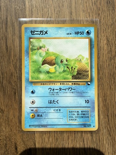 Squirtle vending machine cards - vending,