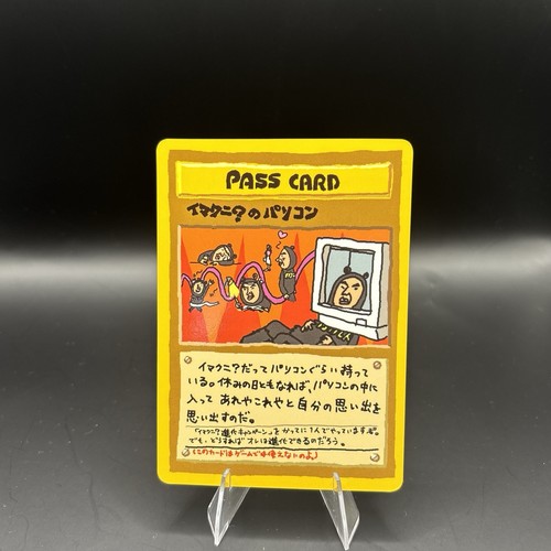 Imakuni pass card - pc,