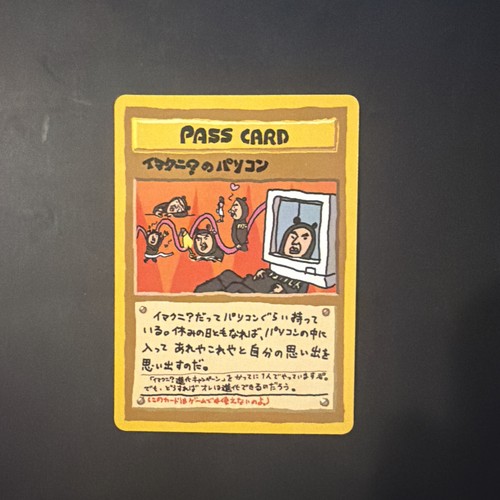 Imakuni pass card - pass,