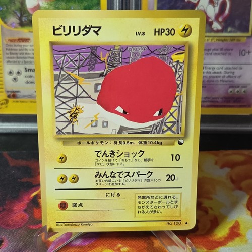 1998 pokémon japanese voltorb - 1998,