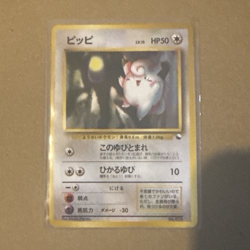 Clefairy vending machine cards - clefairy,