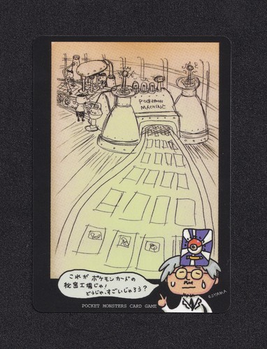 Ooyama pokemon machine - ,