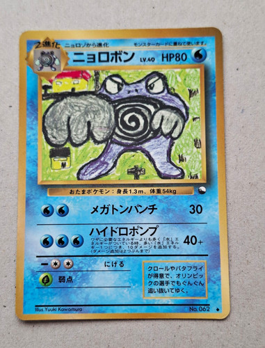 Pokémon poliwrath vending - poliwrath,