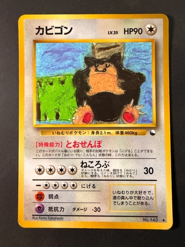 Snorlax vending machine - snorlax,