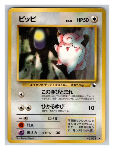Clefairy japanese pokemon - clefairy,